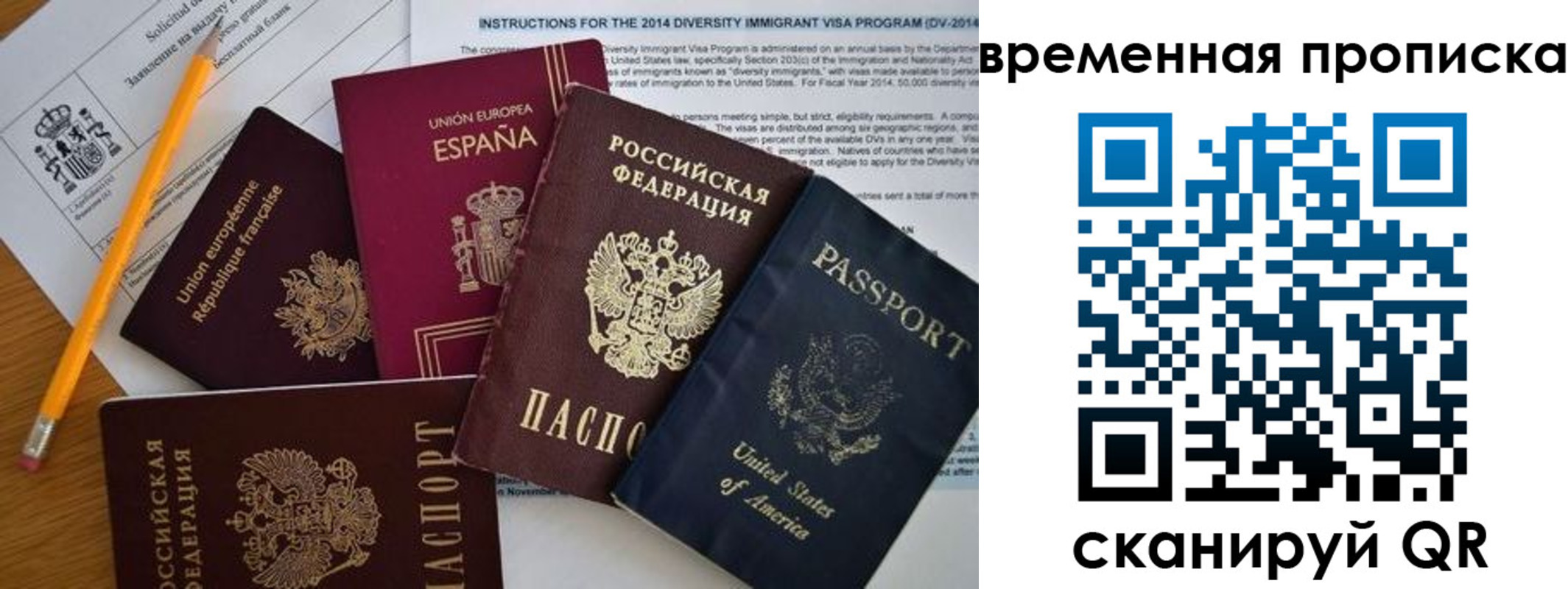 прописка законно в Марий Эл